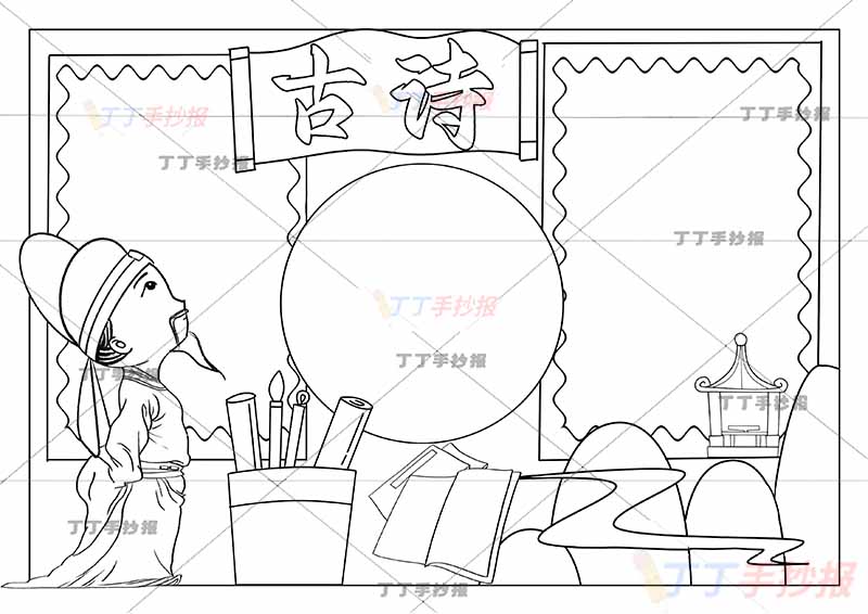 古诗手抄报诗人三边框