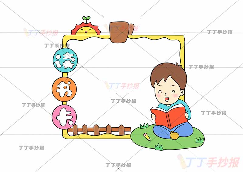 万能通用读书卡男孩读书