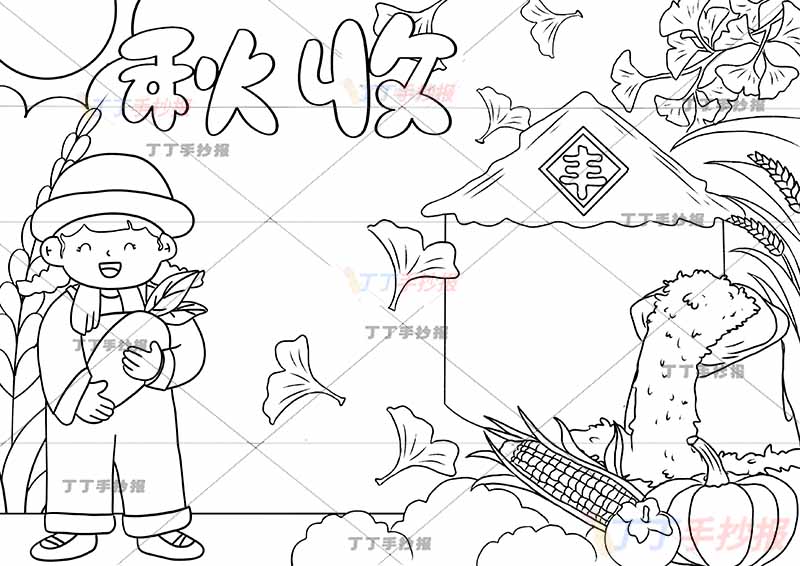 秋收手抄报秋天丰收抱萝卜女孩