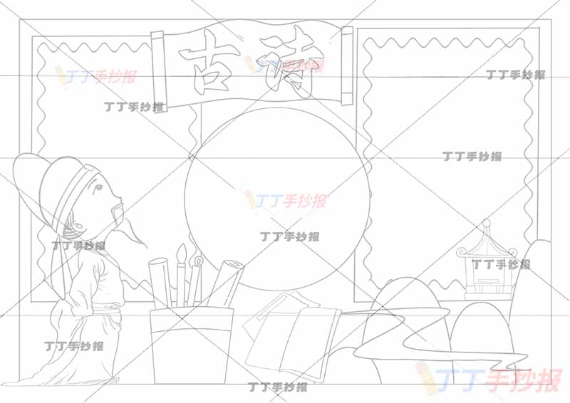 古诗手抄报诗人三边框