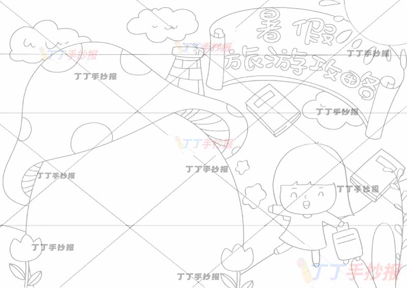 暑假旅游攻略手抄报女生