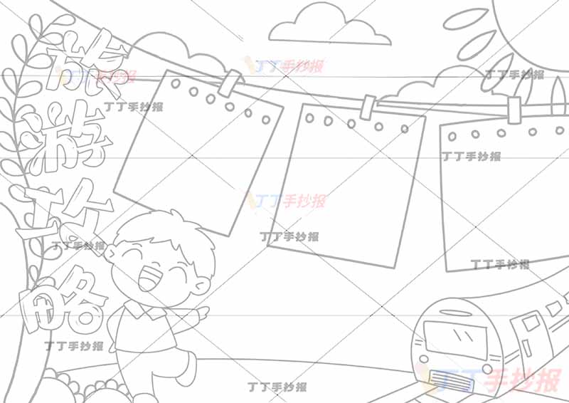 旅游攻略手抄报左下男孩