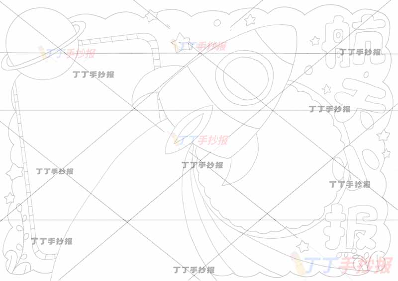 航天小报手抄报科技飞船中间大