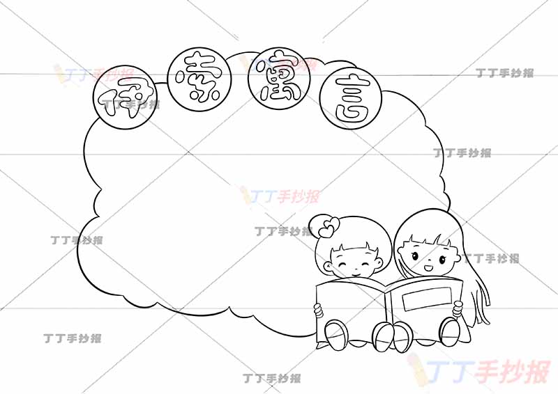 读书卡伊索寓言右下人物