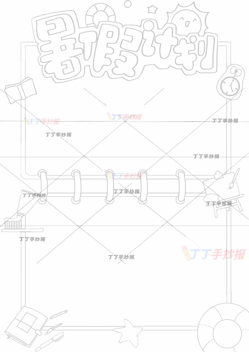 暑假计划表竖版暑假作息表无人物