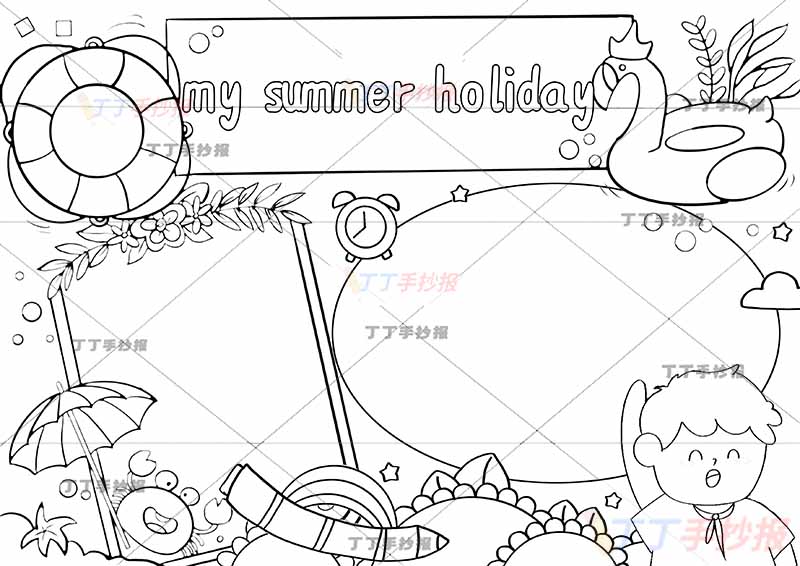 暑假英语手抄报my summer holiday男孩