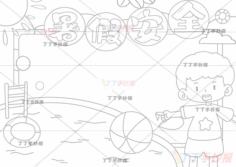 暑假安全手抄报右下男孩