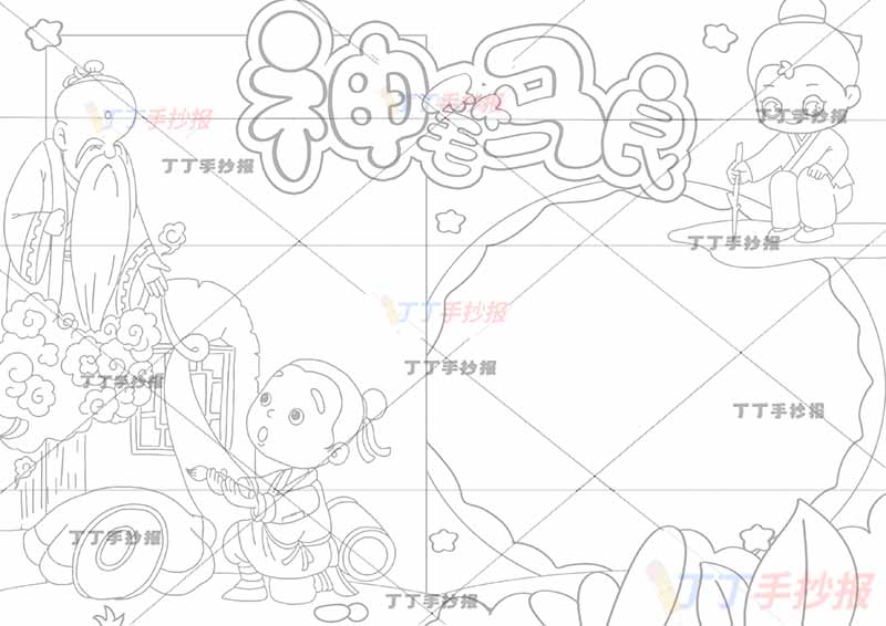 神笔马良手抄报左边马良和仙人