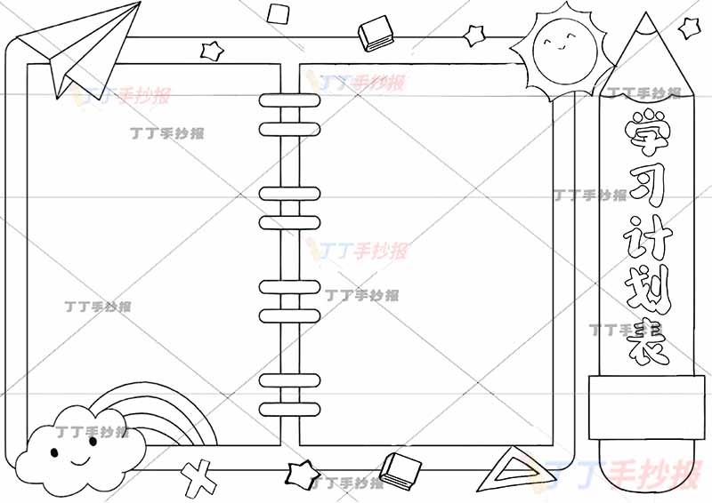 假期学习计划表铅笔边框