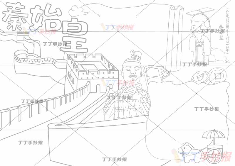 秦始皇手抄报中间兵马俑