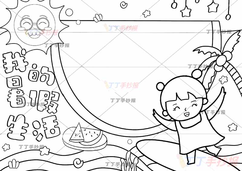 我的暑假生活手抄报女孩滑板