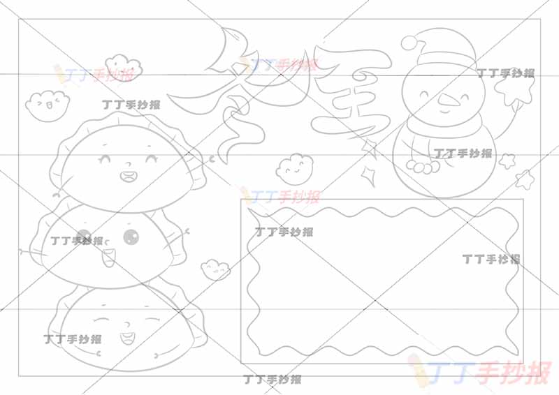 二十四节气冬至手抄报饺子三个