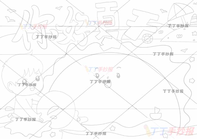 你好夏天手抄报太阳边框男孩