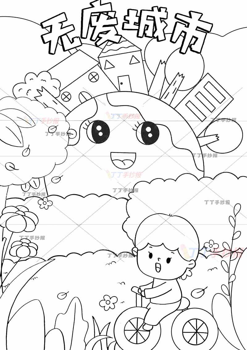 无废城市竖版手抄报绿色低碳保护环境男生