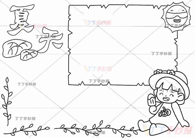 夏天手抄报右下冰淇淋女孩