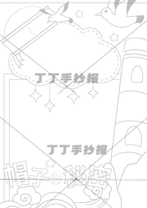 帽子的秘密竖版手抄报海鸥