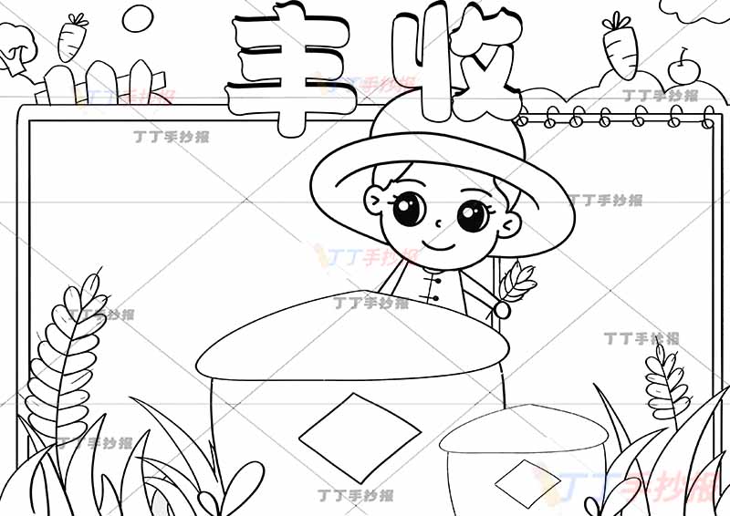 秋天丰收手抄报秋收中间粮仓农民