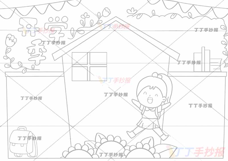 开学季手抄报背书包小女孩