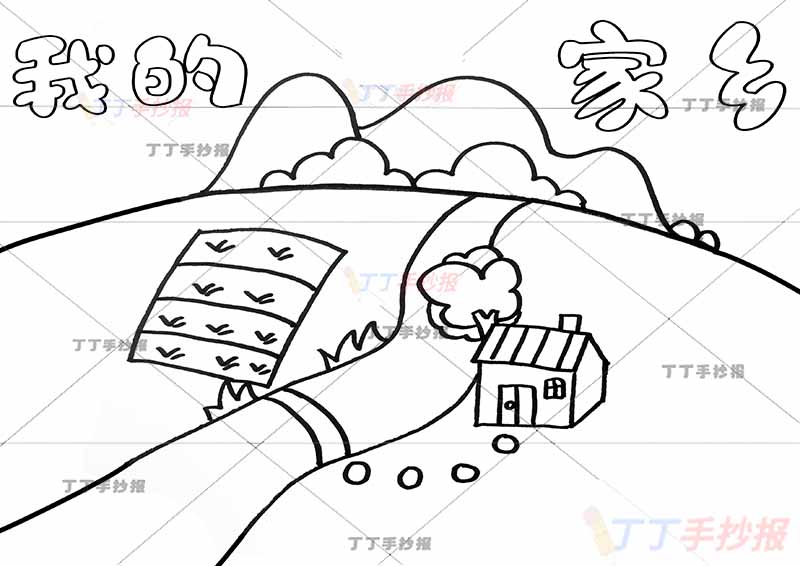我的家乡儿童画乡村简单