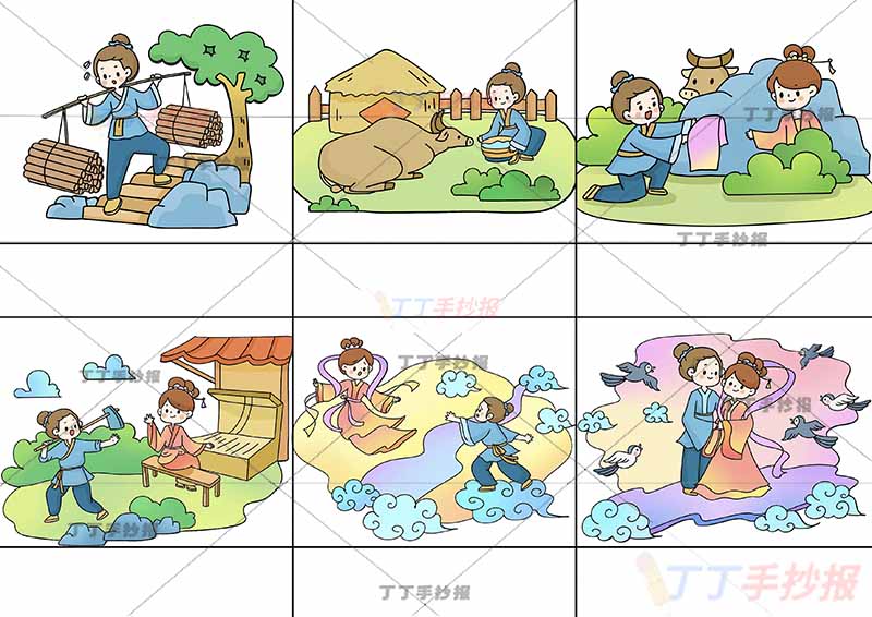 牛郎织女连环画6边框字多