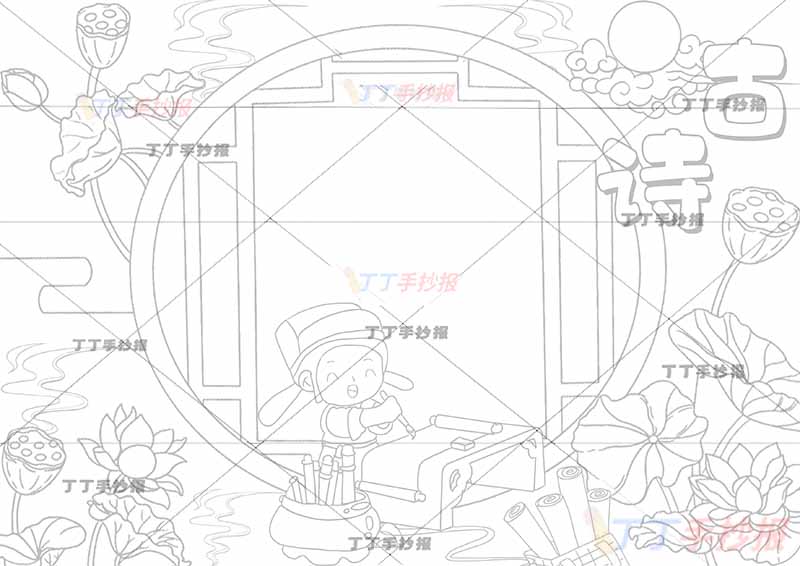 古诗手抄报诗人荷花边框