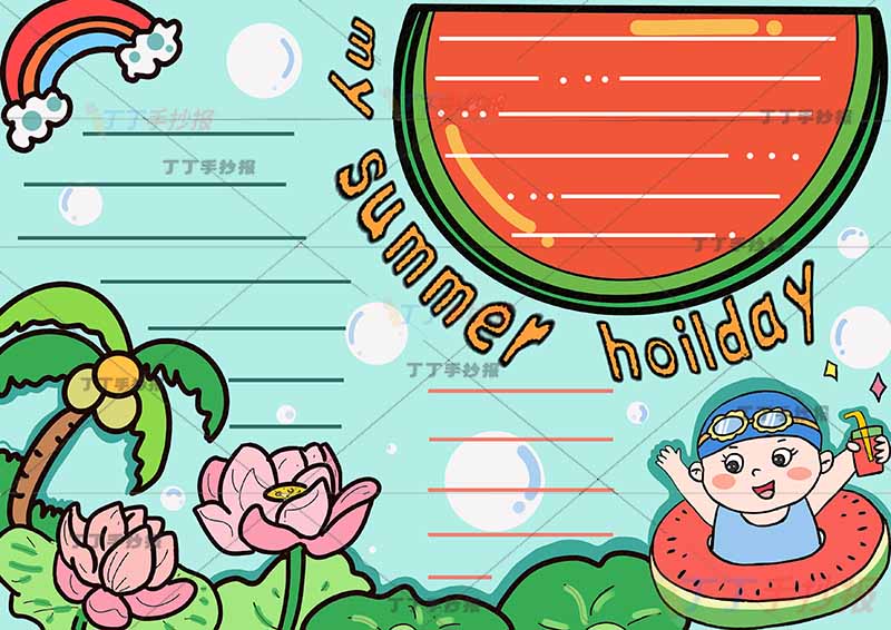 暑假英语手抄报my summer holiday我的暑假生活右下男孩