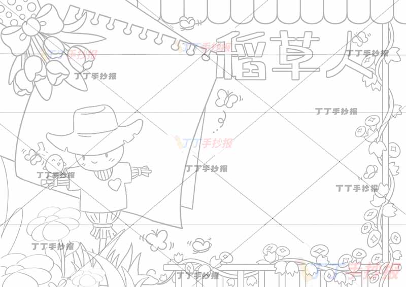 稻草人手抄报三年级上册必读书喇叭边框