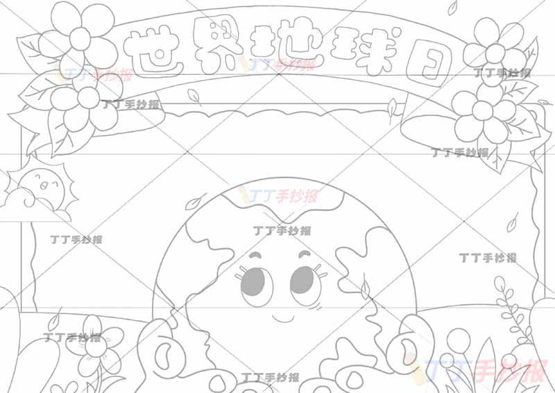 世界地球日手抄报保护地球中间手捧地球