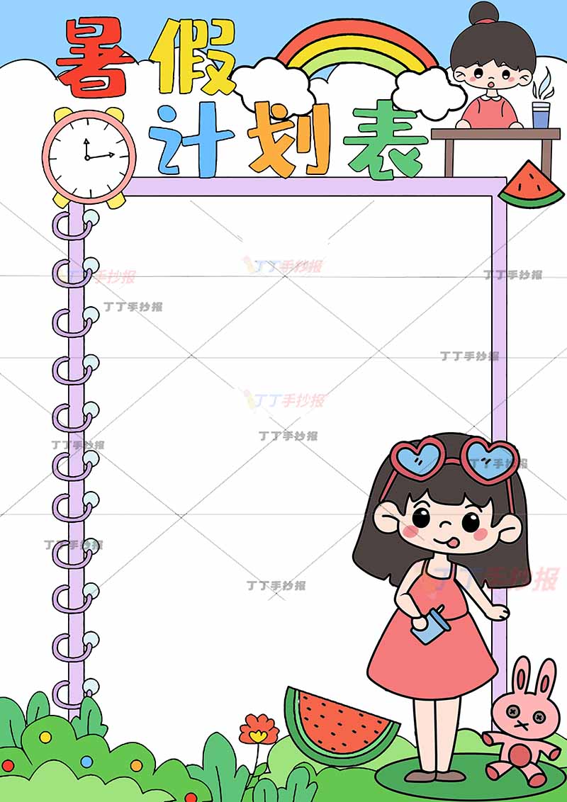 暑假计划表竖版女孩两人