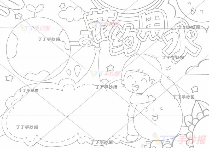 节约用水手抄报男孩水滴