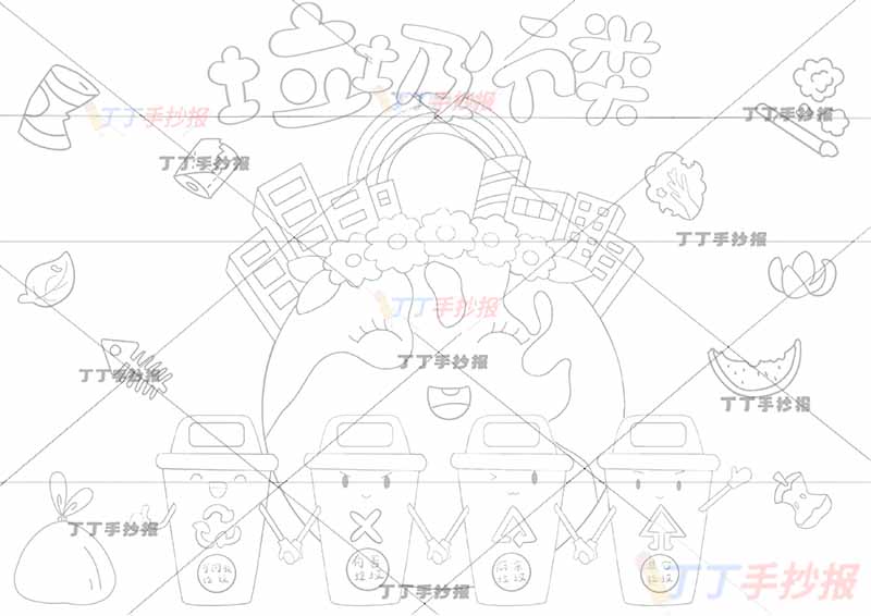 垃圾分类儿童画地球可爱