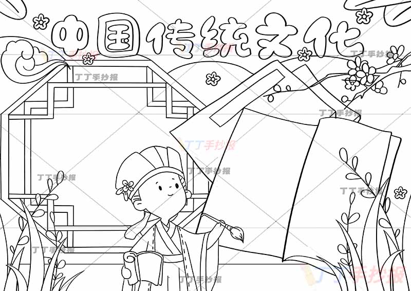 中国传统文化手抄报中间诗人
