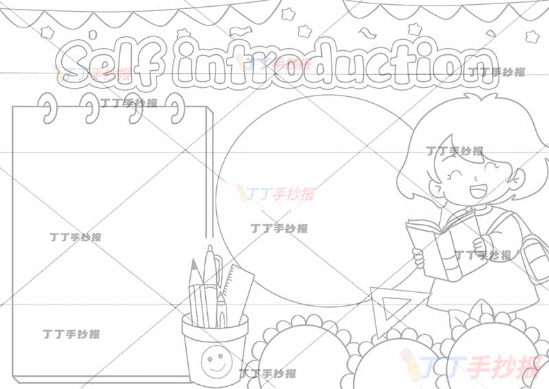 自我介绍英语手抄报可贴照片拿书女孩