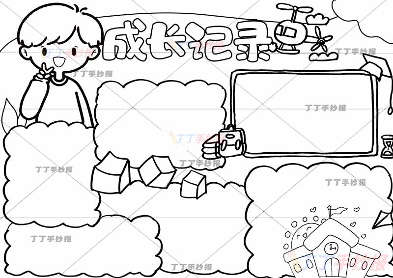 成长记录手抄报成长足迹时间轴男生