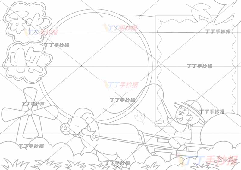 秋收手抄报秋天丰收驾车