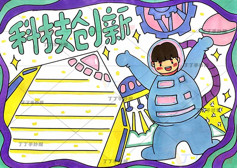 科技创新手抄报右侧人物