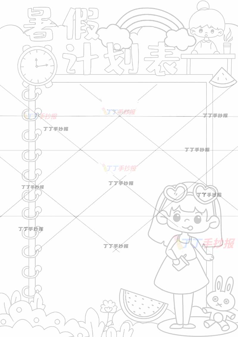 暑假计划表竖版女孩两人