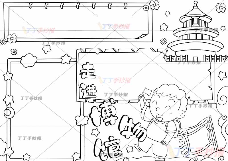 走进博物馆手抄报右下男孩