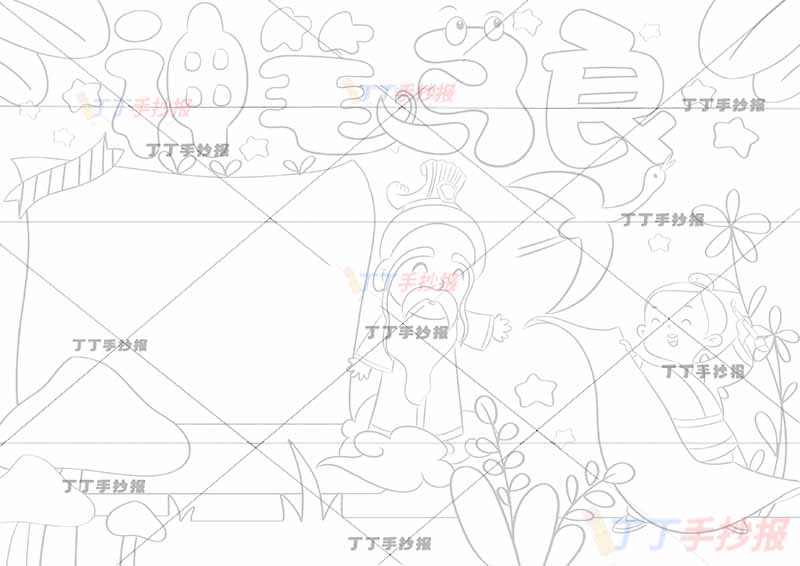 神笔马良手抄报两人