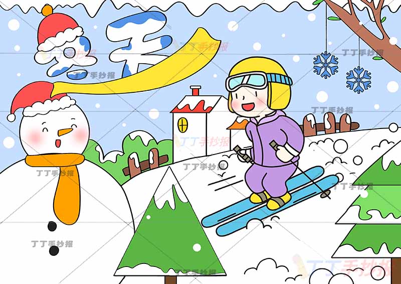冬天儿童画滑雪