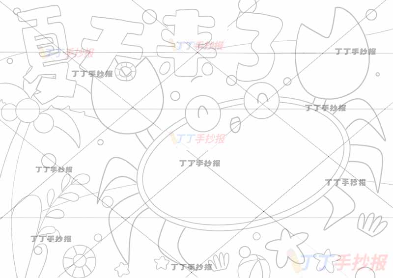 夏天来了手抄报螃蟹边框