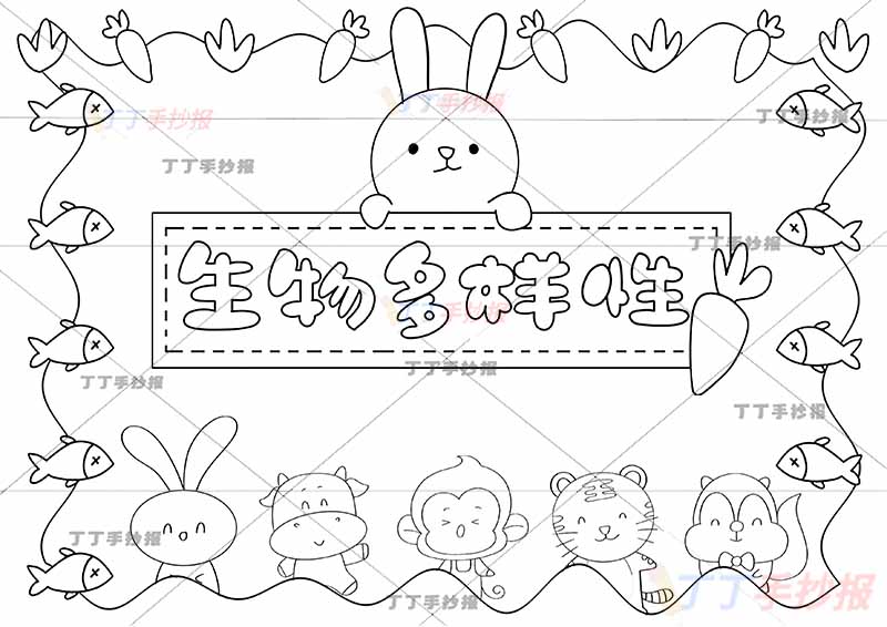 生物多样性手抄报多动物