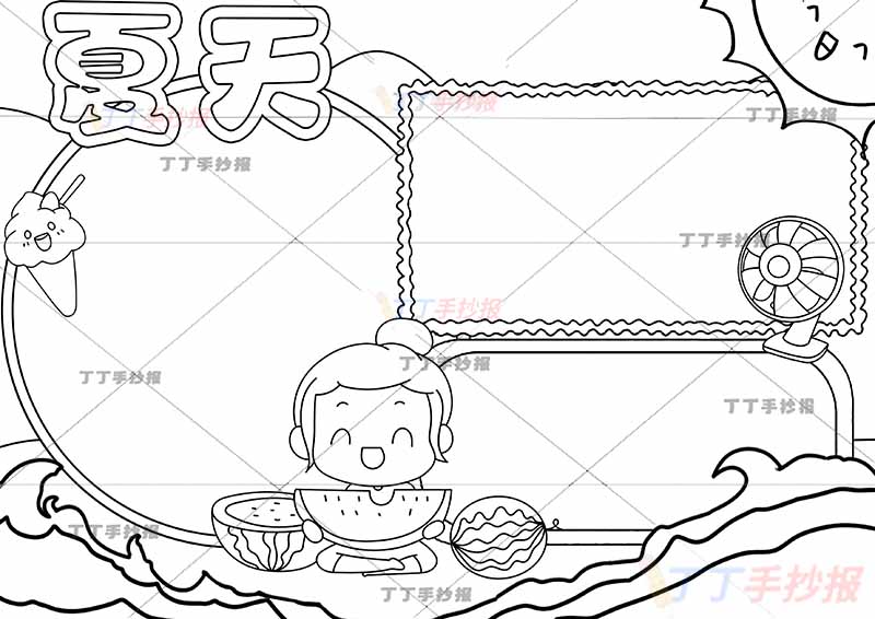 夏天手抄报吃西瓜女孩