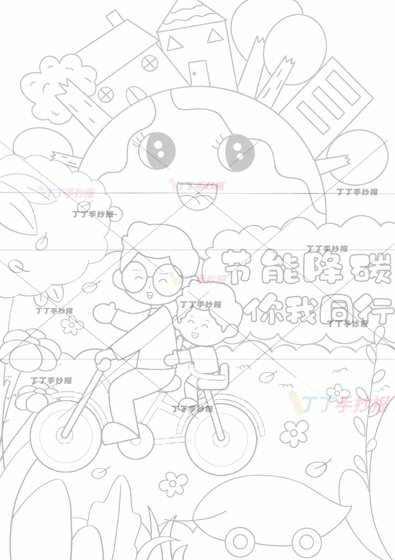 节能降碳你我同行儿童画竖版保护环境两人