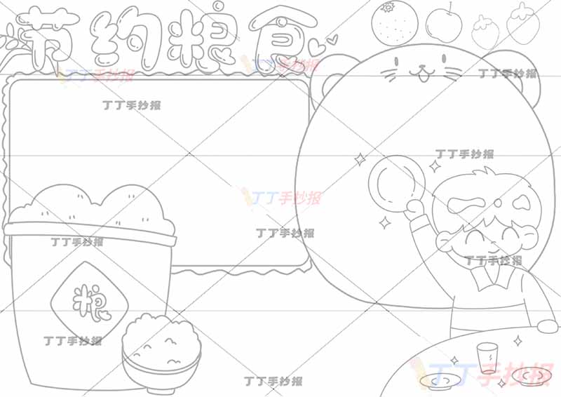 节约粮食手抄报光盘男孩
