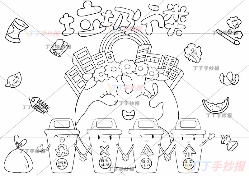 垃圾分类儿童画地球可爱