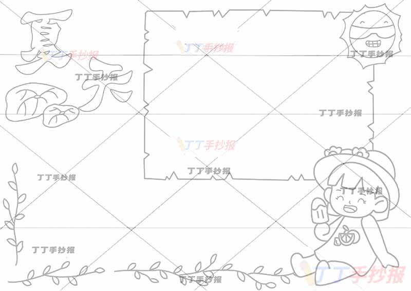 夏天手抄报右下冰淇淋女孩