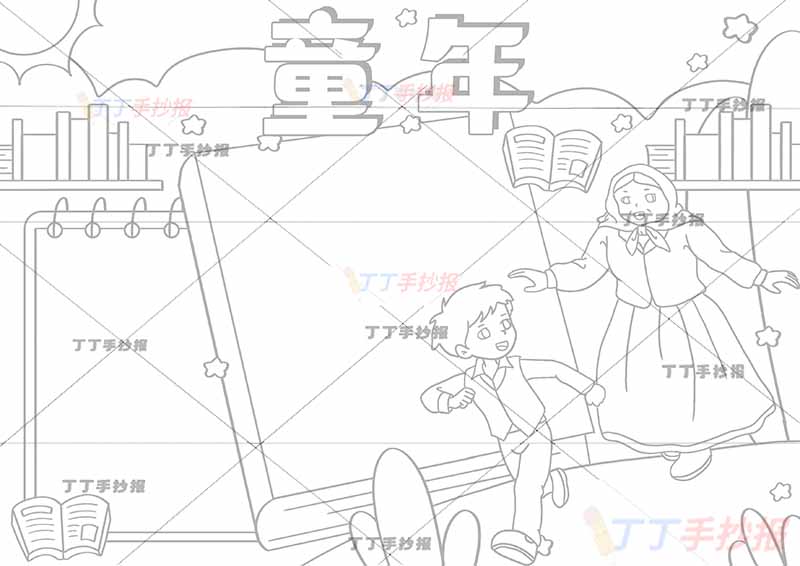 高尔基童年手抄报右下奶奶男孩