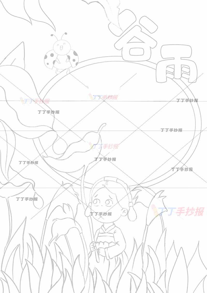二十四节气谷雨竖版手抄报底部古风女孩