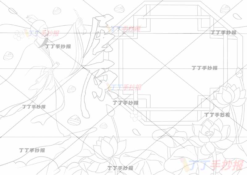 屈原手抄报方形古风边框端午